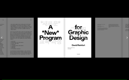 A *New* Program for Graphic Design