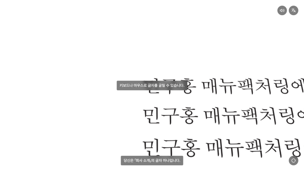 「회사 소개」 시뮬레이터 2 — 인쇄면 위의 첫 글자