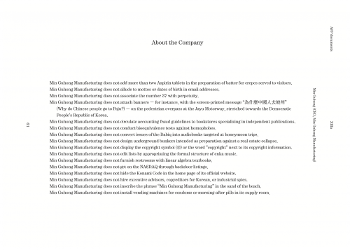 About the Company
