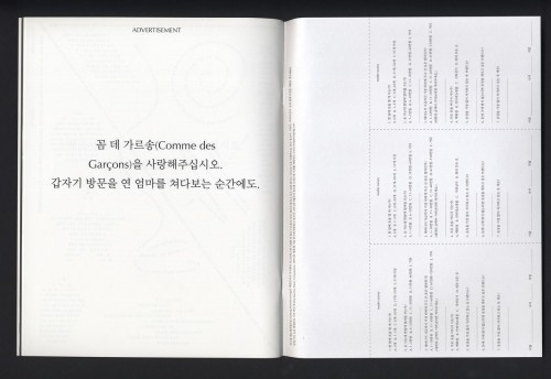 『COOL』을 위한 광고