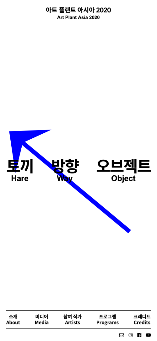 Art Plant Asia 2020: Here Way Object