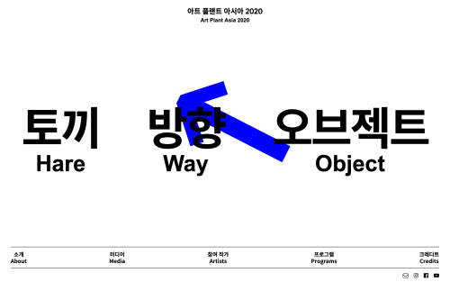 Art Plant Asia 2020: Here Way Object