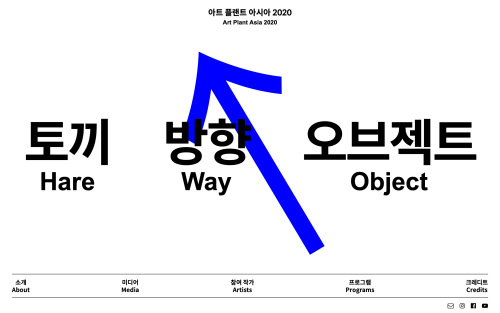 Art Plant Asia 2020: Here Way Object