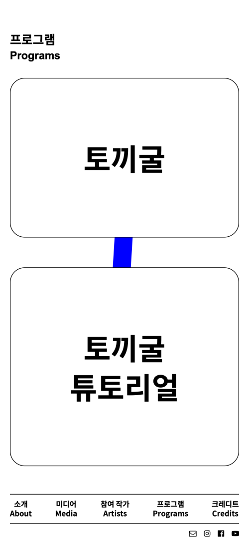 아트 플랜트 아시아 2020: 토끼 방향 오브젝트