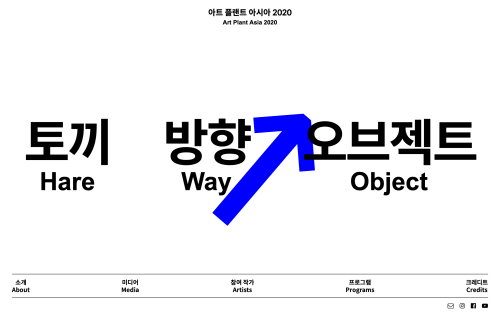 Art Plant Asia 2020: Here Way Object