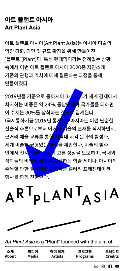 Art Plant Asia 2020: Here Way Object