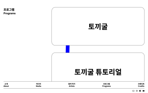아트 플랜트 아시아 2020: 토끼 방향 오브젝트