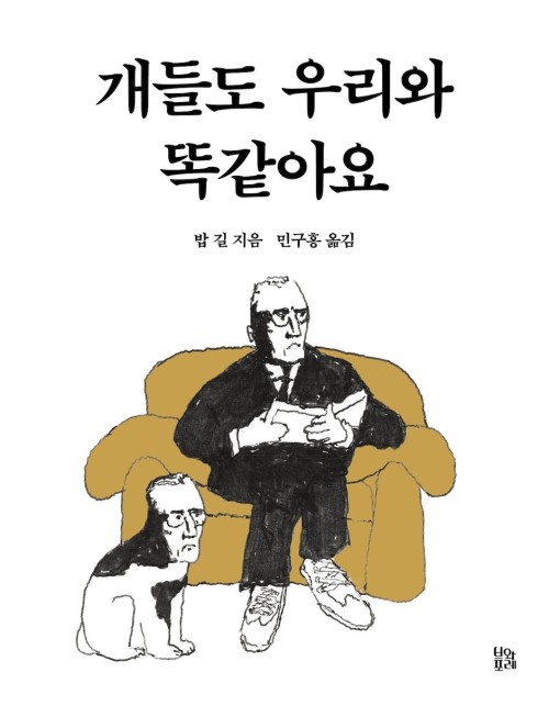 Bow Wow Translator