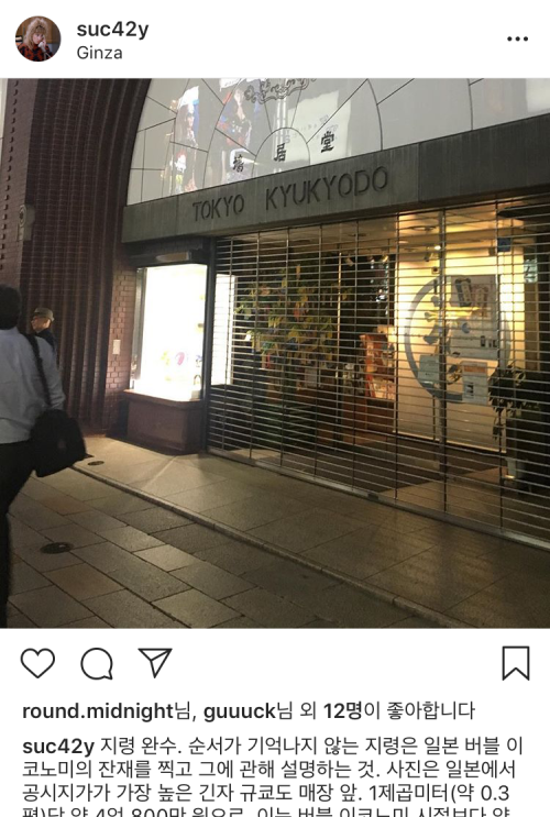 Business Trip to Tokyo