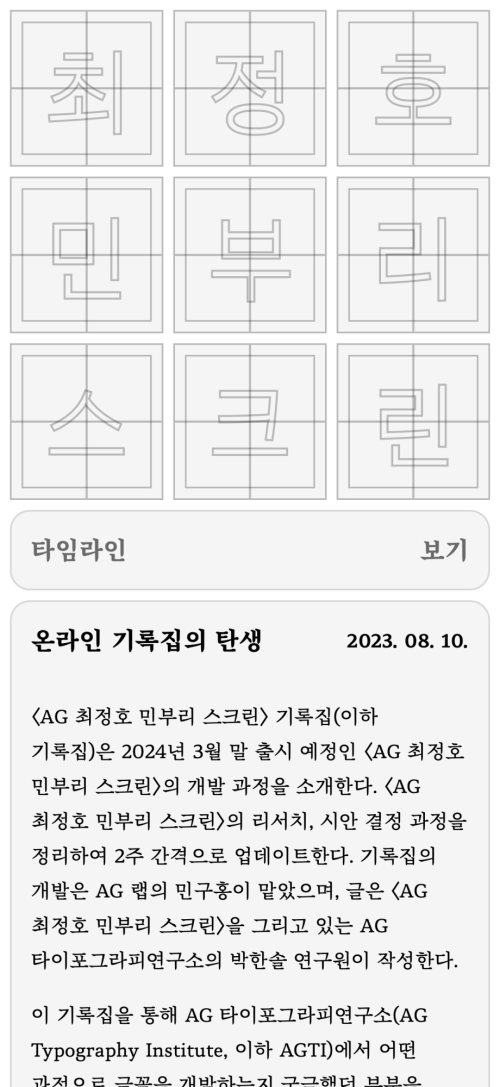 최정호 민부리 스크린