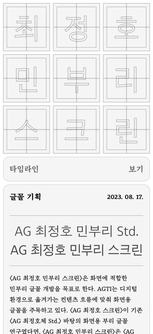 최정호 민부리 스크린