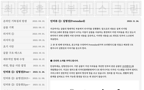 최정호 민부리 스크린