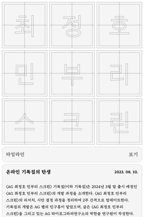 최정호 민부리 스크린