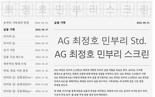 최정호 민부리 스크린