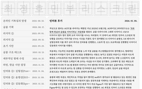 최정호 민부리 스크린