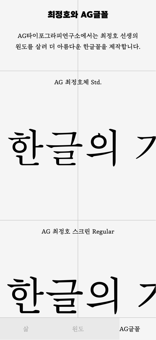 Choi Jeongho Museum