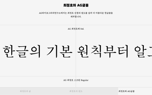 Choi Jeongho Museum