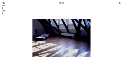 정서영