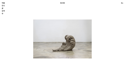 정서영