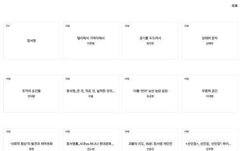 정서영