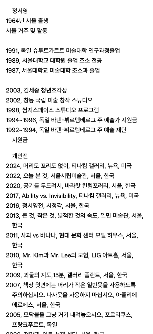 Chung Seoyoung