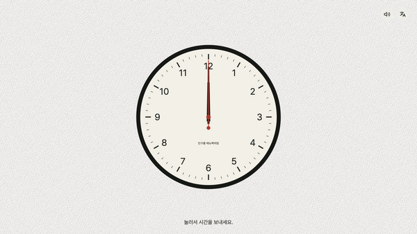 시계 시뮬레이터 — 시계의 시작 화면