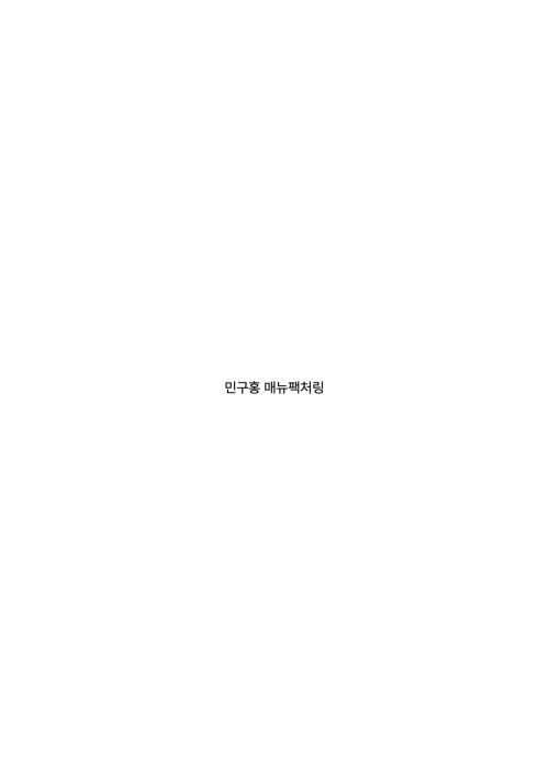 문체 연습: 정 가운데로