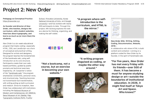 도쿄 아트 & 스페이스 귀중