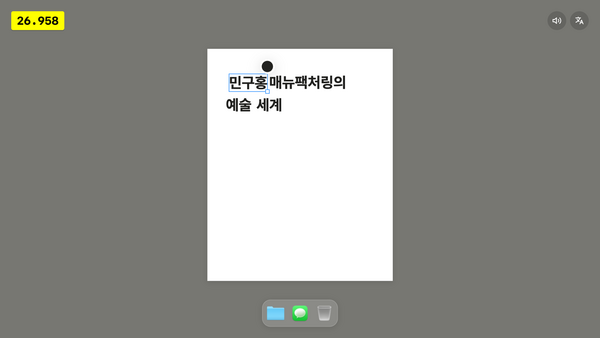 디자이너 시뮬레이터 — 포스터의 글자