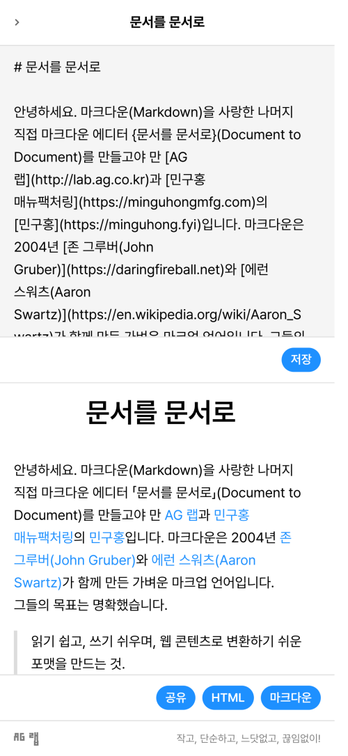 Document to Document