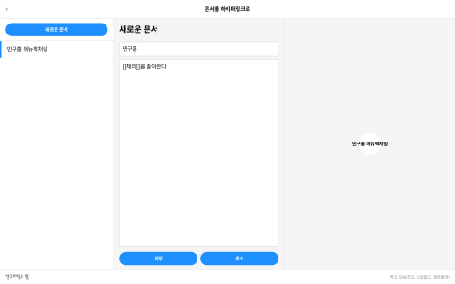 Document to Hyperlink