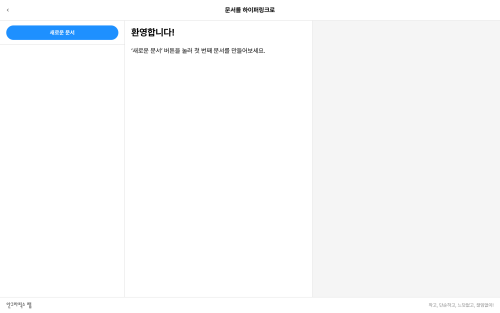 Document to Hyperlink
