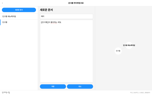 Document to Hyperlink