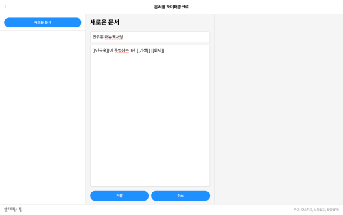 Document to Hyperlink