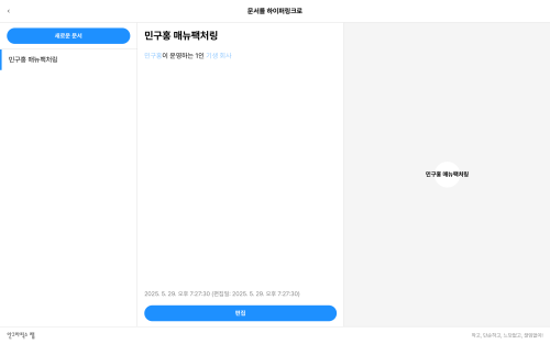 Document to Hyperlink