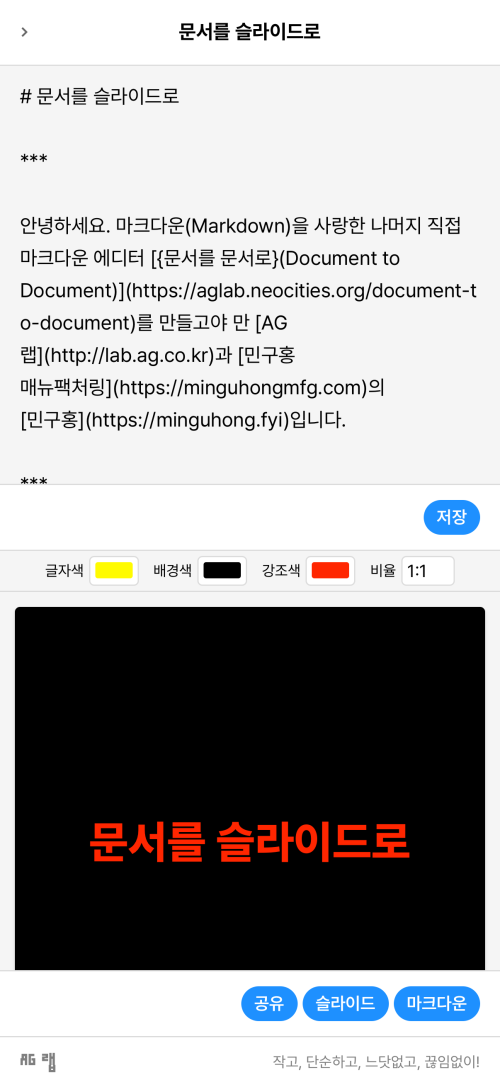 Document to Slides