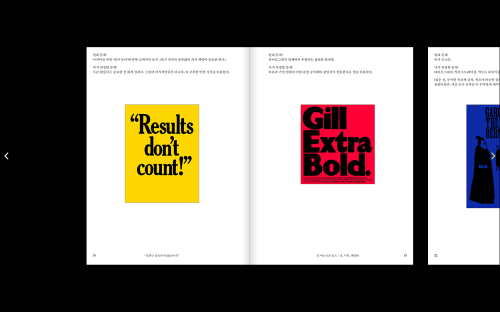 Forget all the rules you ever learned about graphic design. Including the ones in this book.