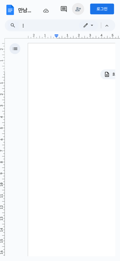 Gathering: Google Docs