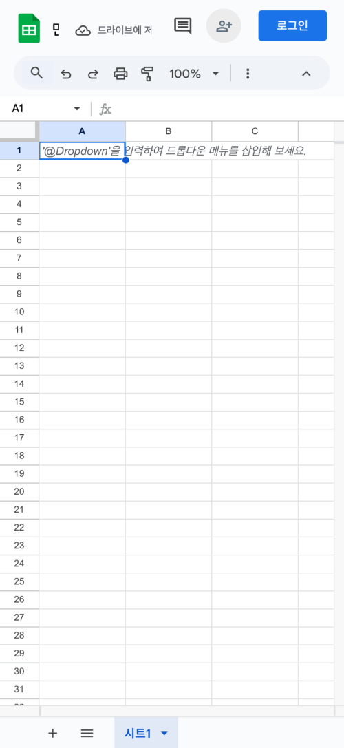 Gathering: Google Spreadsheets