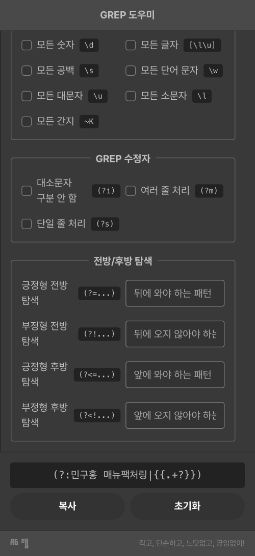 GREP Assistant