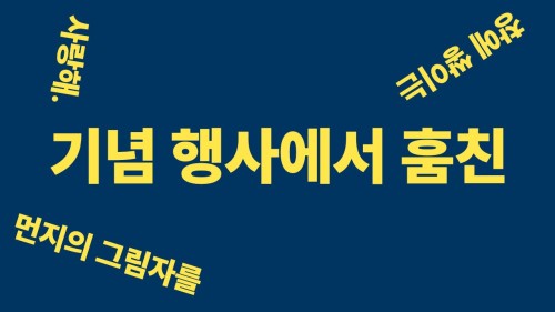 Guhong and Yoonkee