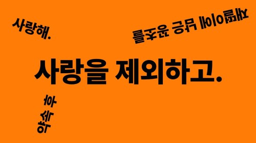 Guhong and Yoonkee