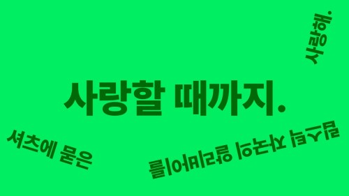 Guhong and Yoonkee