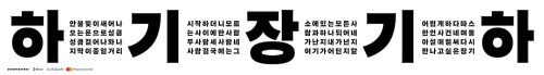 하기장기하