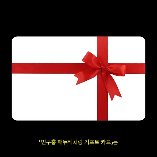 Min Guhong Manufacturing Gift Card