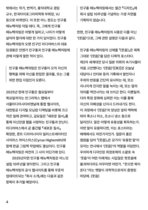민구홍 매뉴팩처링 운영 지침