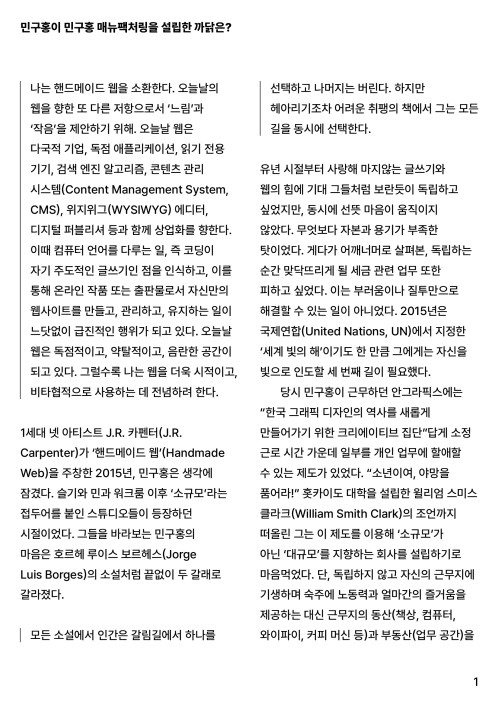 민구홍 매뉴팩처링 운영 지침
