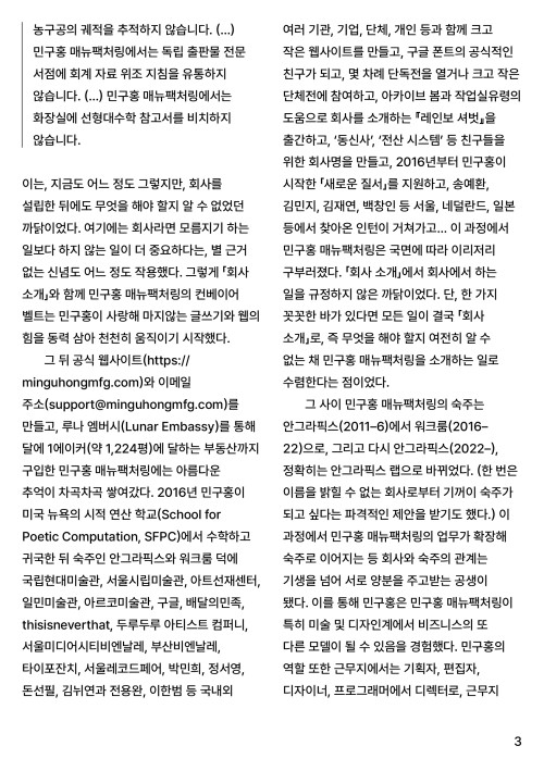 민구홍 매뉴팩처링 운영 지침