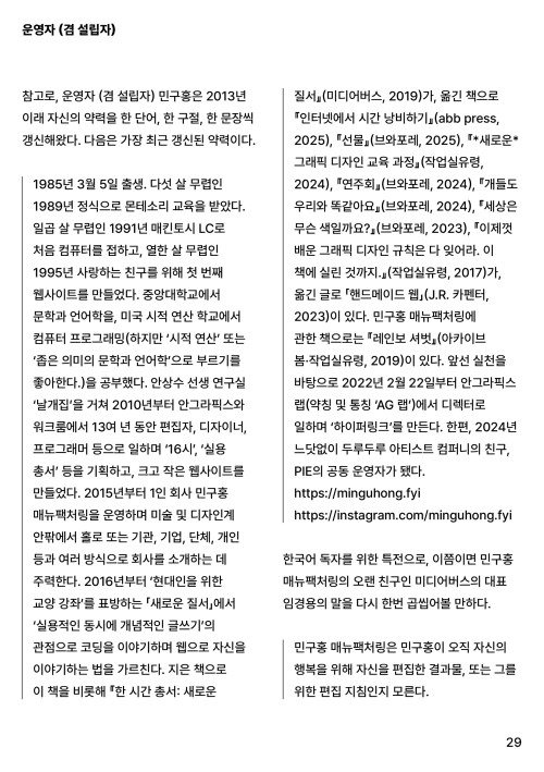 민구홍 매뉴팩처링 운영 지침