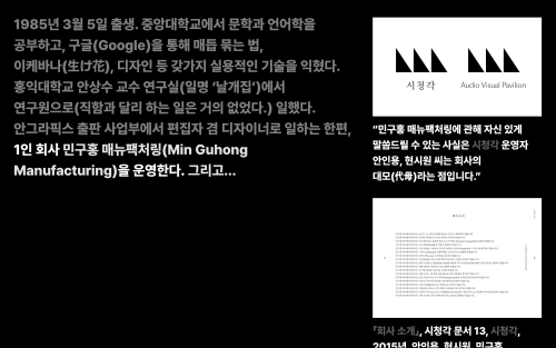 참고로 민구홍은…